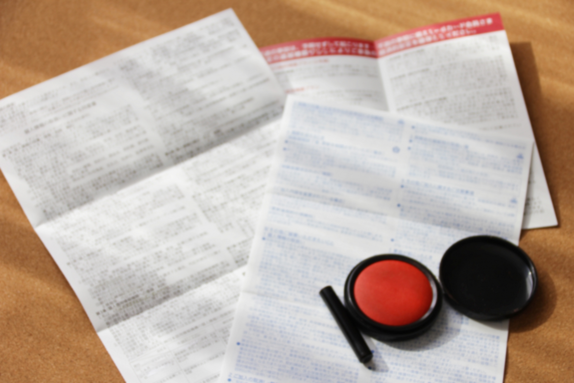 権利・財産保護